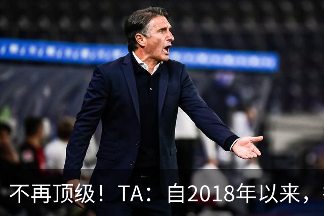 不再顶级！TA：自2018年以来，德国队FIFA排名未再进入过前9