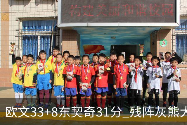 欧文33+8东契奇31分 残阵灰熊大胜独行侠3连胜